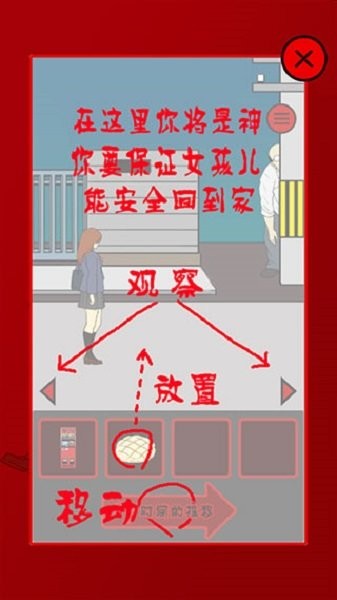 当心身后中文版(My spine)截图2