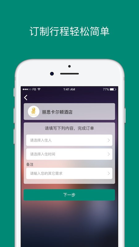 艾盖茨官方版截图3