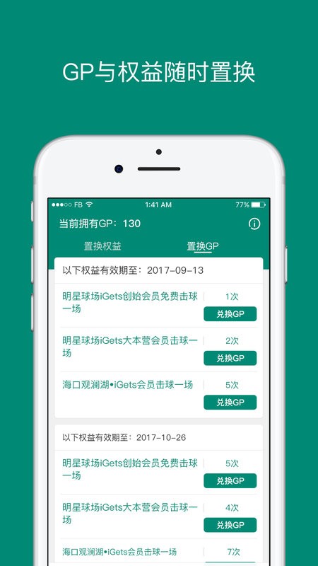 艾盖茨官方版截图4