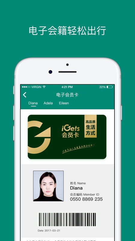 艾盖茨官方版截图5