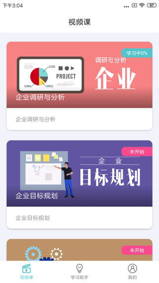 长松系统app截图1