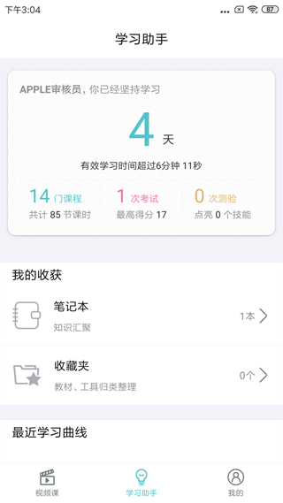长松系统app截图2