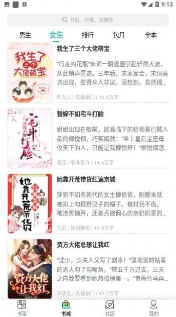 掌上小说阅读器软件