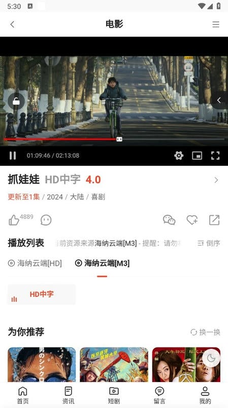 海纳TV手机版截图1