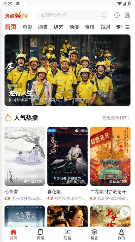 海纳TV手机版截图3
