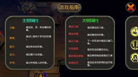 国王之王魔法地牢汉化版截图4