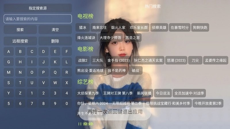 摸鱼影视仓最新版截图1