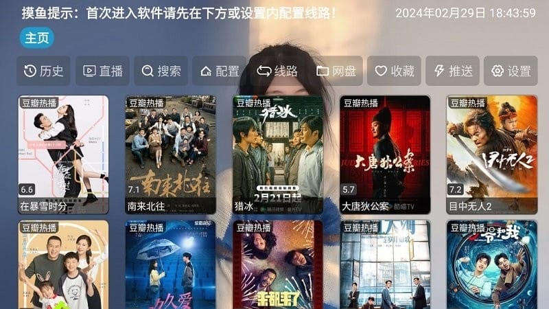 摸鱼影视仓最新版截图3