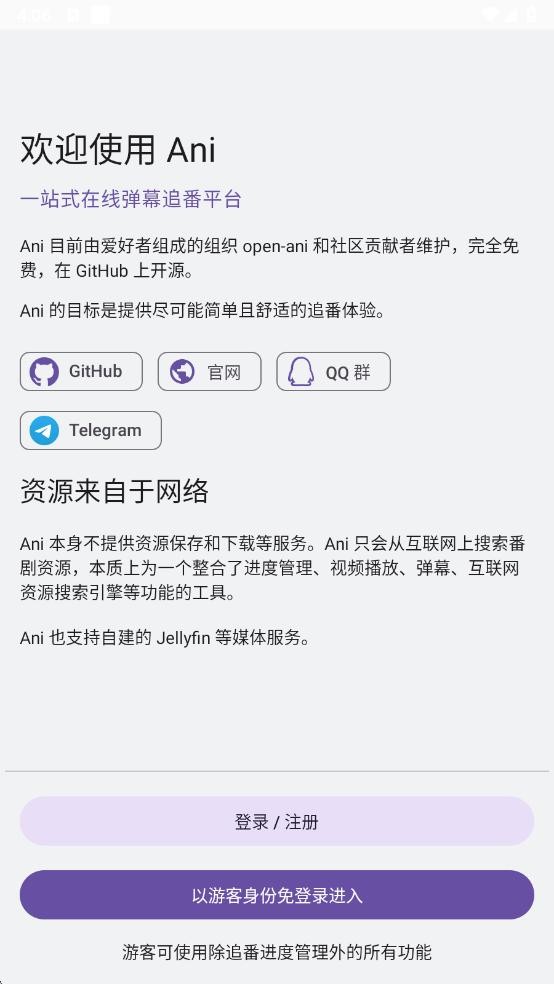 animia下载最新版