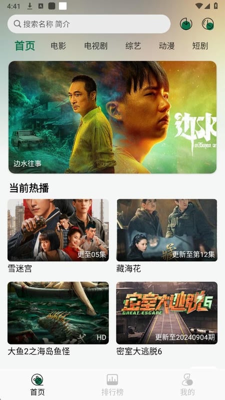 绿巨人app下载
