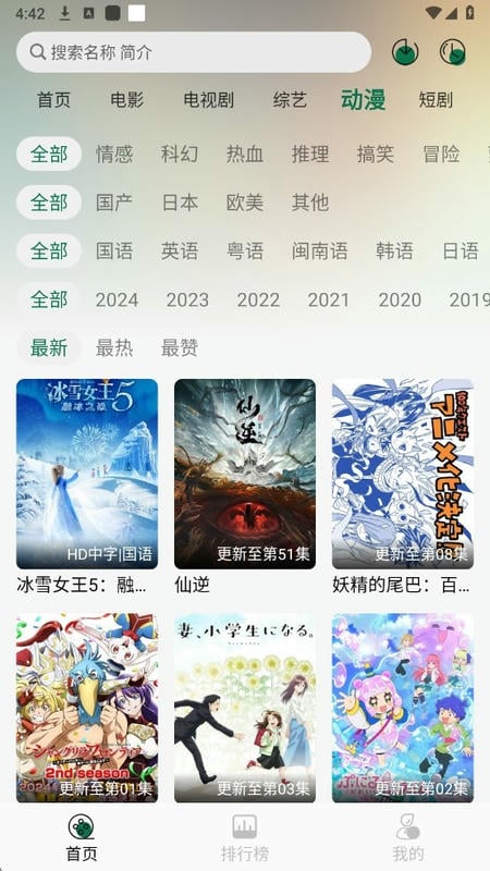 绿巨人视频app截图2