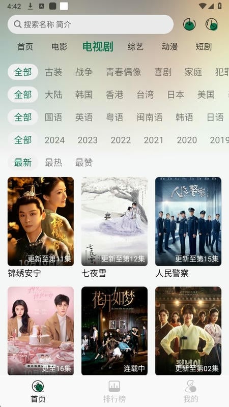 绿巨人视频app截图4