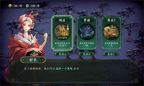 这里有妖游戏截图4