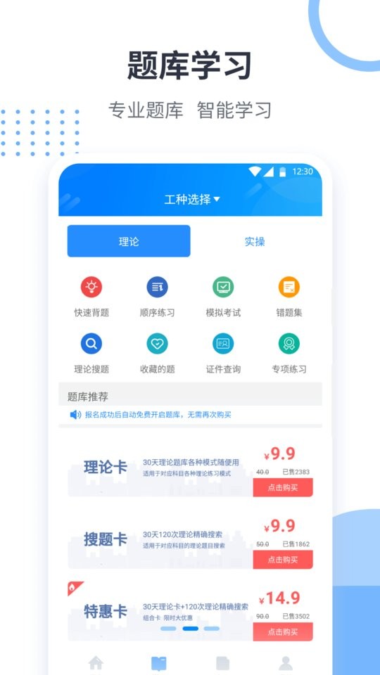 考证宝典app下载