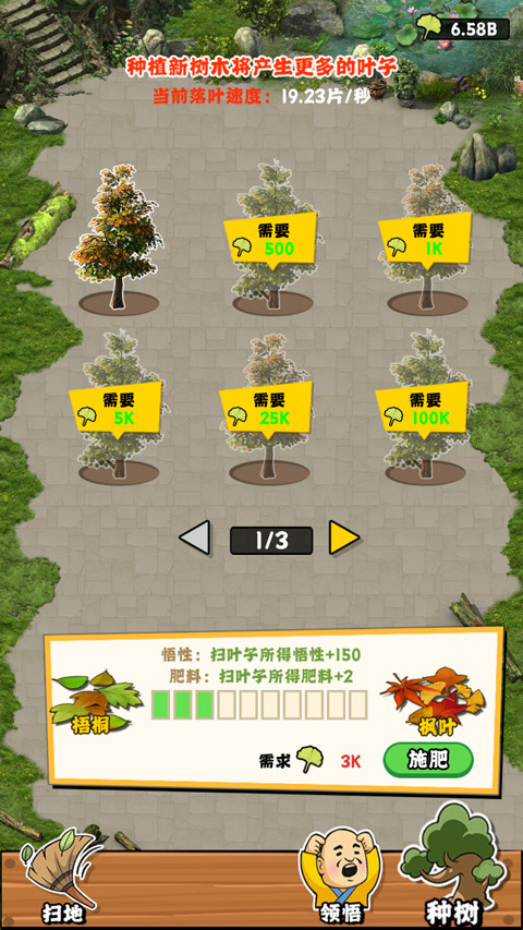 扫地的十八般武艺游戏截图5