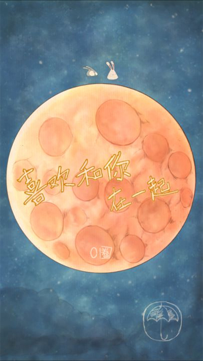 喜欢和你在一起游戏截图1