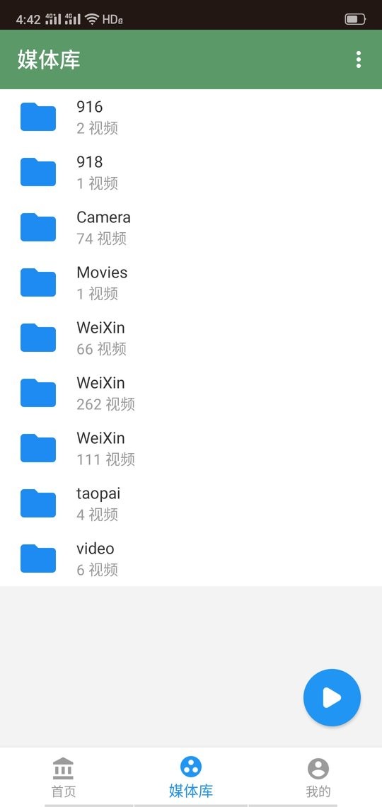 茶杯狐手机版app截图2