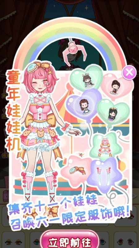 公主变装秀官方版截图2