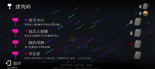 Dungeon Squad地牢小队汉化版截图5