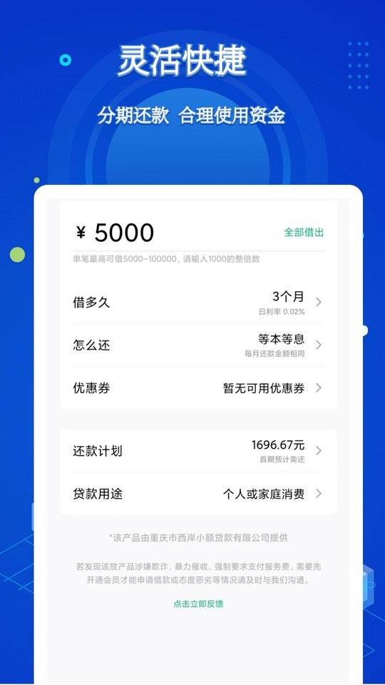 用钱宝软件截图1