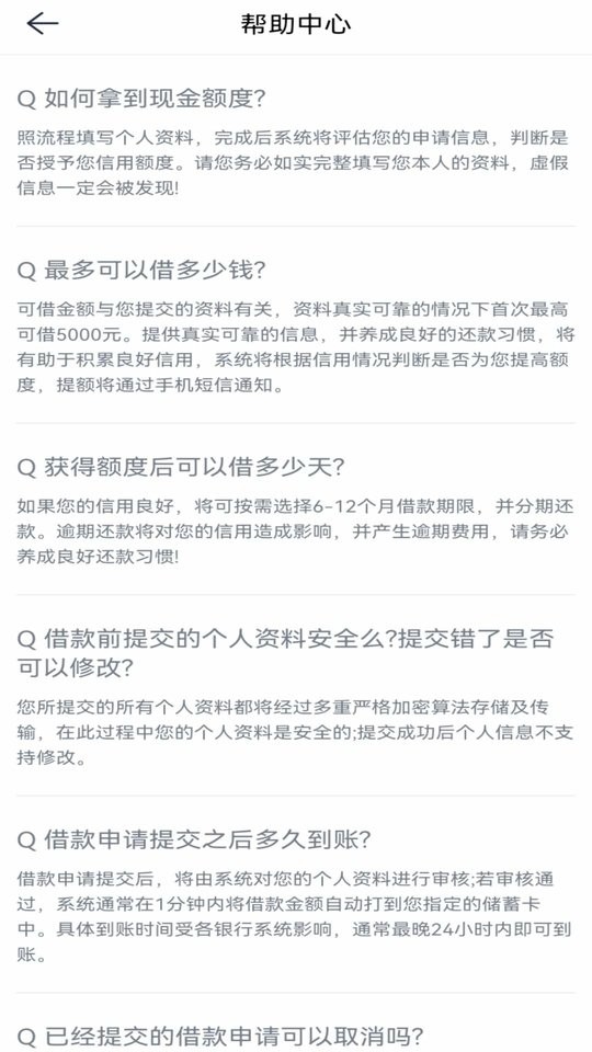 用钱宝软件截图2