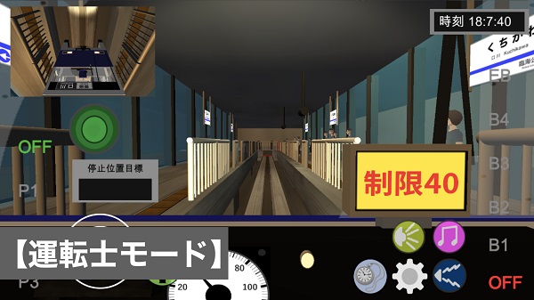 乘务员sim最新版本截图2