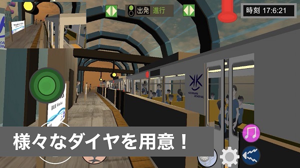 乘务员sim最新版本截图4