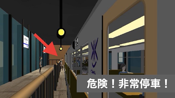 乘务员sim最新版本截图5