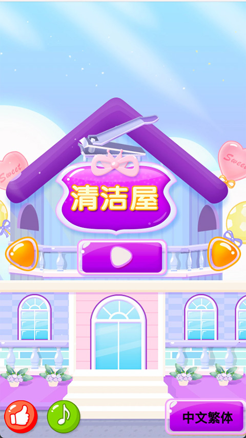 儿童美甲乐园游戏截图2