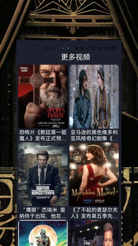 策驰影视最新版本截图1