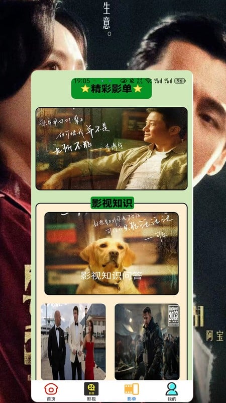 策驰影视最新版本截图2