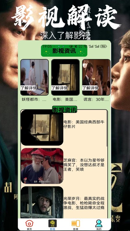 策驰影视最新版本截图3