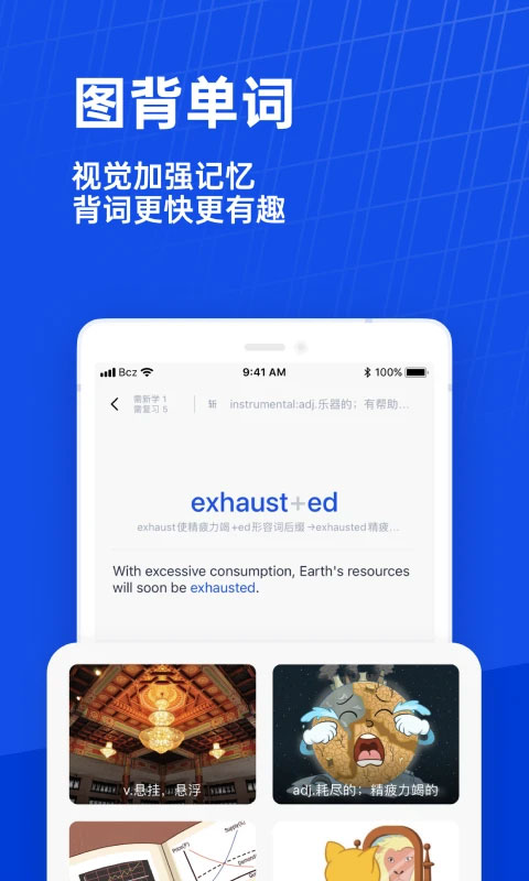 百词斩四六级估分器截图1