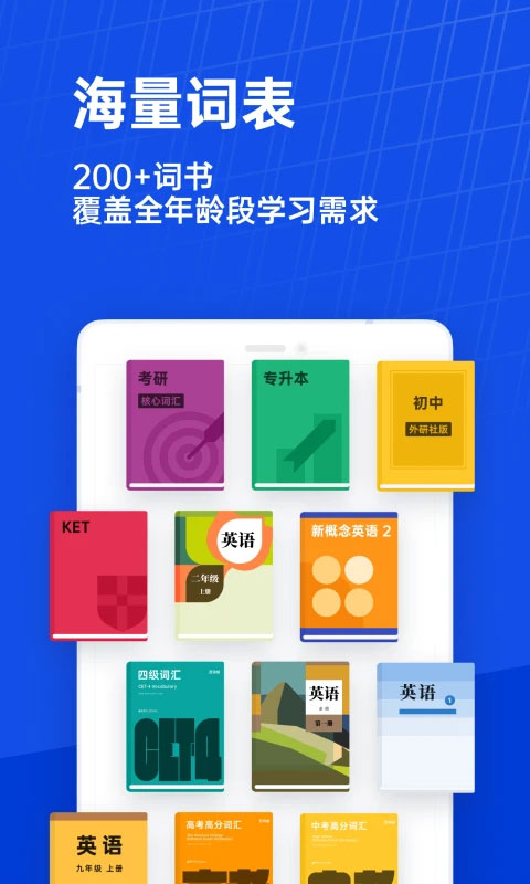 百词斩四六级估分器截图3