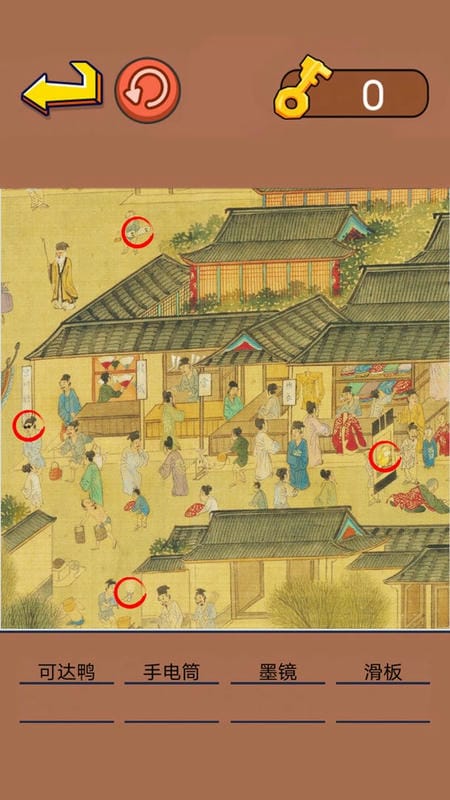 动脑来找茬官方版截图1