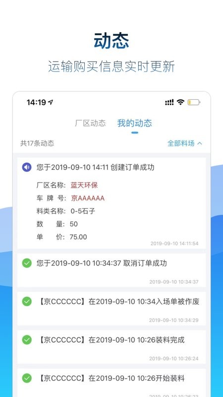 矿山易购app