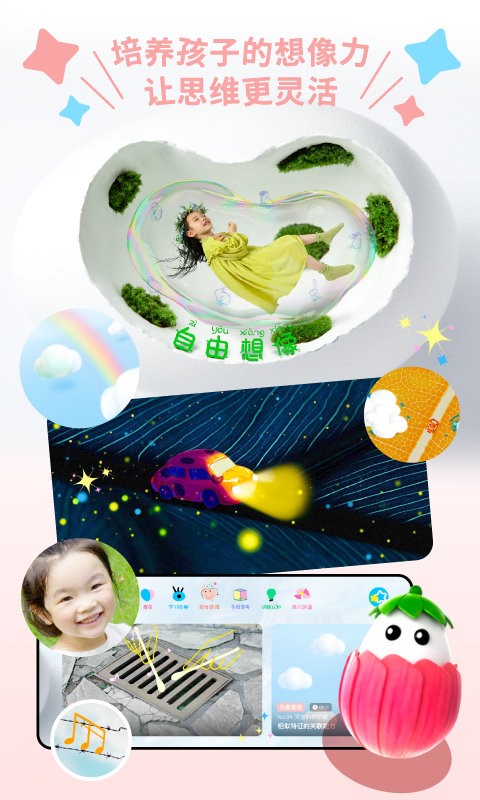 哥伦布的鸡蛋启蒙最新版截图1