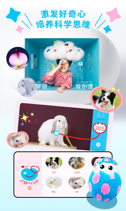 哥伦布的鸡蛋启蒙最新版截图2