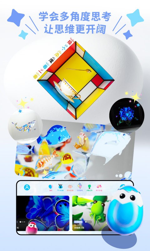 哥伦布的鸡蛋启蒙最新版截图3