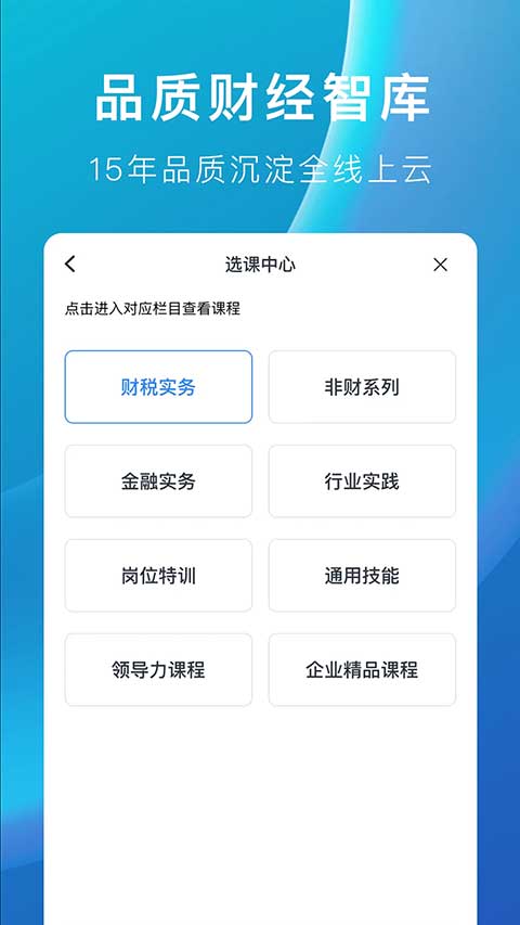 M云学习app截图2