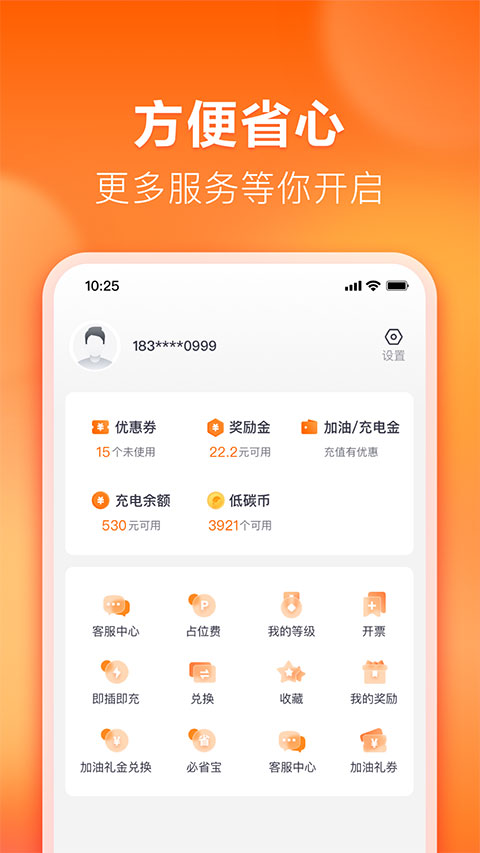 滴滴加油app最新版本截图4