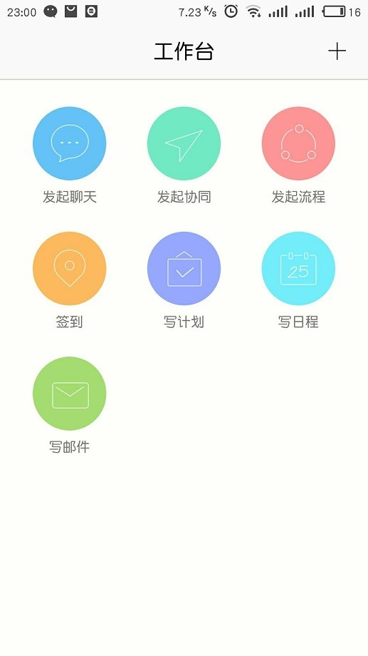 和运维(中国移动掌上家客代维系统)截图3