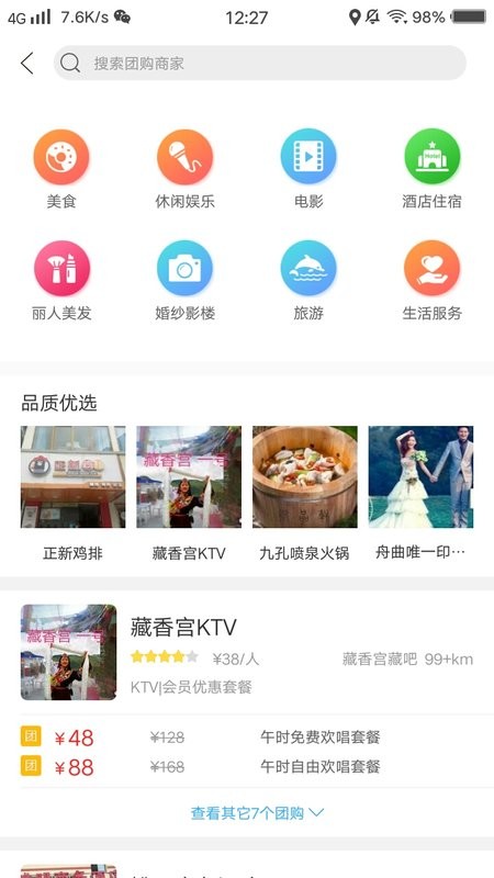 幸福舟曲最新版截图2