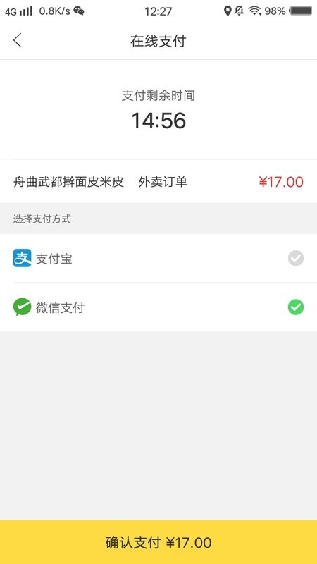 幸福舟曲最新版截图3