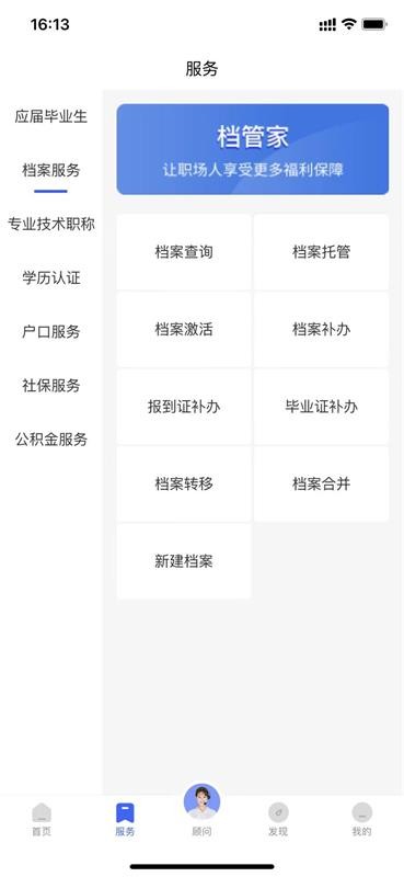 档管家app截图2