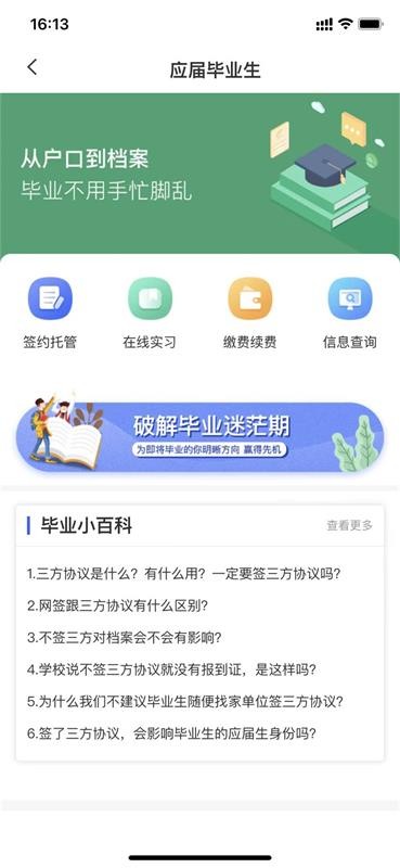 档管家app截图3