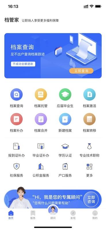 档管家app截图4