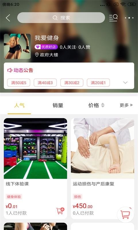 智慧莱州官方版截图2