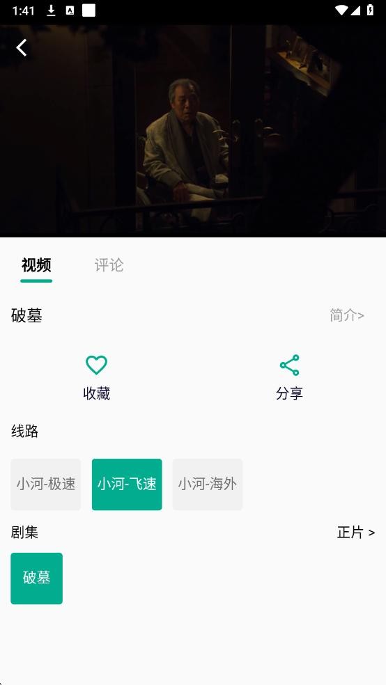 小河视频app最新版截图1