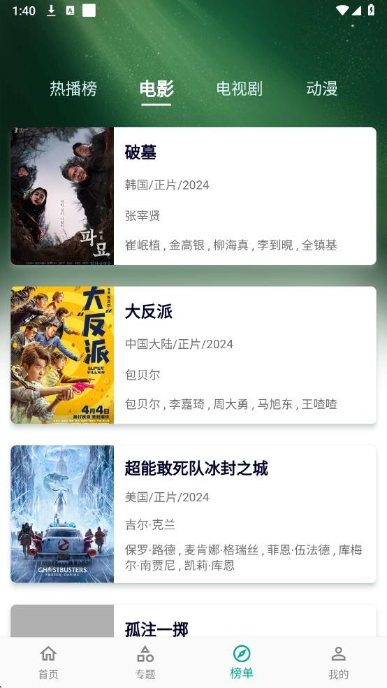 小河视频app最新版截图3
